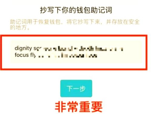 imToken钱包下载后怎么创建安全备份？手写助记词别截图