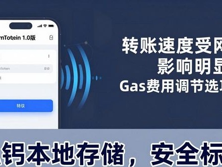 imToken 1.0版官网下载实测：好用吗？