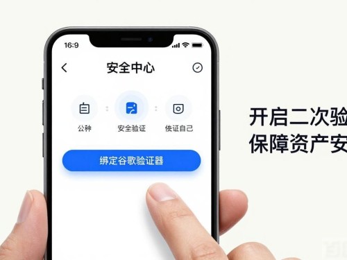 imToken转账安全指南：三步确保资产万无一失