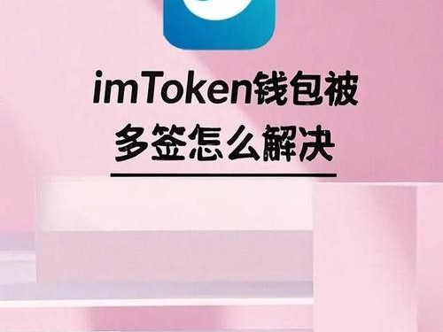 imToken钱包官网安全下载指南与新手使用教程