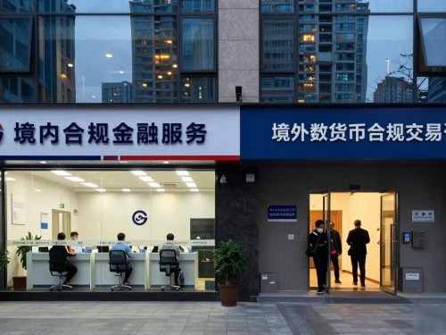 珠海数字货币交易店现状：2026年风险与合规指南
