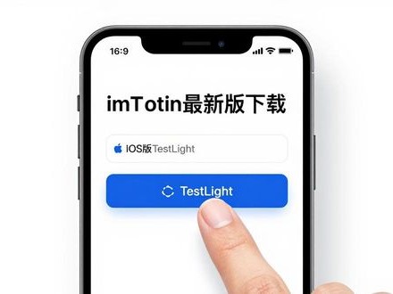 苹果手机imToken最新版下载，三种实用方案