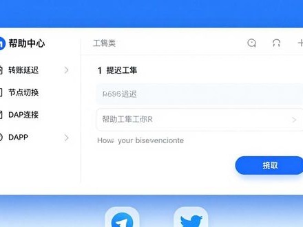imToken官网下载：这些支持服务让新用户秒上手