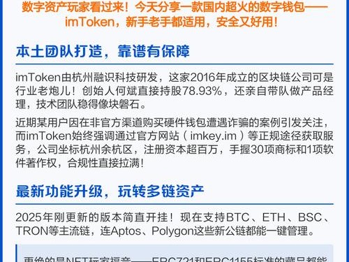 为何资深用户都坚持从imToken官网下载钱包？避开这三大风险