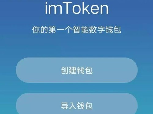 imToken官网下载2.0国际版与交易策略设置指南