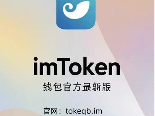 imToken 2.0新版使用教程，安全便捷玩转DeFi与跨链