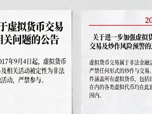 ETE币在国内合法吗？2026年到底能不能碰