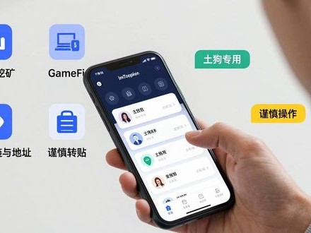 imToken钱包多账户管理：切换添加一步搞定