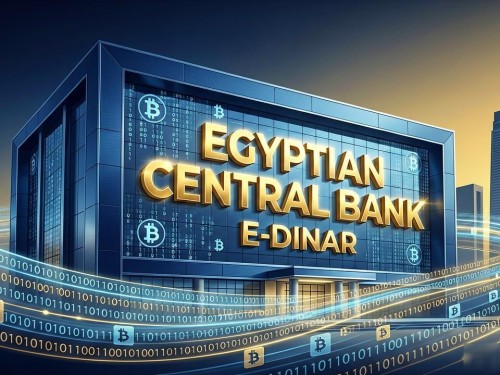 埃及央行数字货币e-Dinar：中东金融科技新突破
