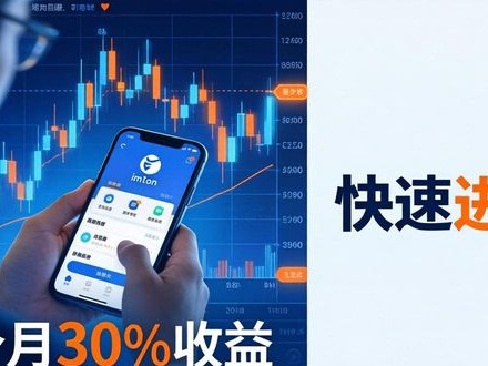 imToken下载后怎么定投资目标？手把手教你设对