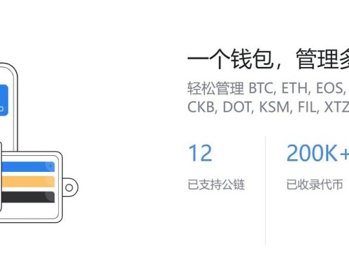 最新imToken官网版使用指南：新手如何选择币种？主流公链与稳定币选择技巧