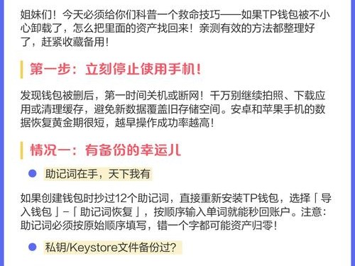 imtoken缓存数据丢了怎么办？教你恢复交易记录和地址簿
