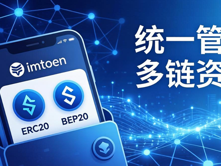 如何通过imToken最新版本下载 确保资金安全流动