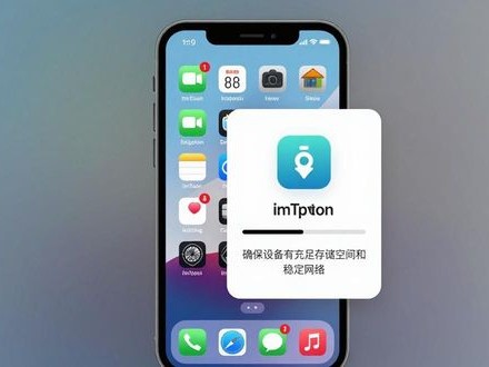imToken最新版苹果能下载吗？系统兼容性解答