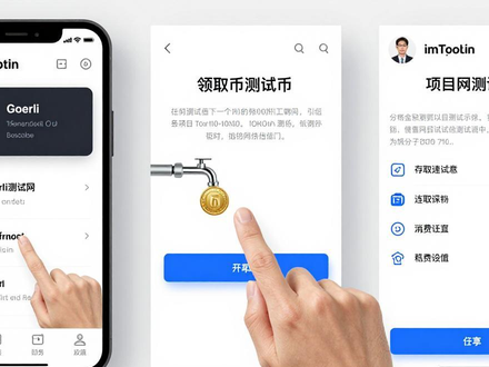 如何用imToken钱包参与新项目开发？最新下载及操作教程