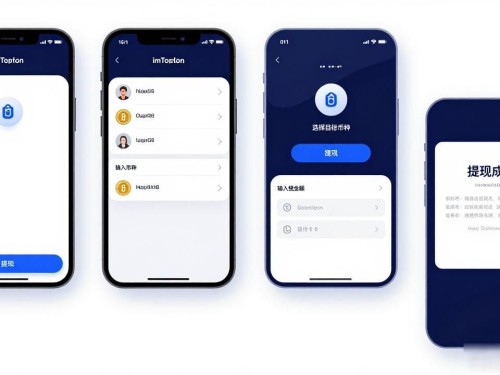 imtoken钱怎么提出来？手把手教你安全提现到银行卡