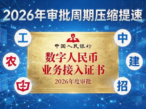 中国数字货币资讯证怎么查、怎么用？普通人和金融机构都该看看