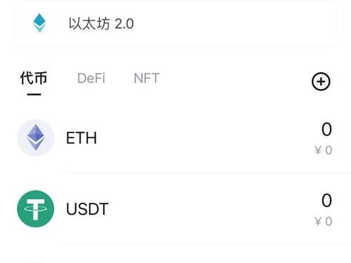 imToken 2.0钱包安全吗？私钥自持与多链管理解析
