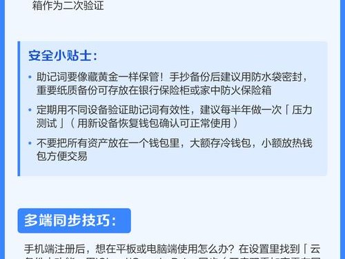 下载imToken钱包如何防骗？认准官网和官方应用商店指南