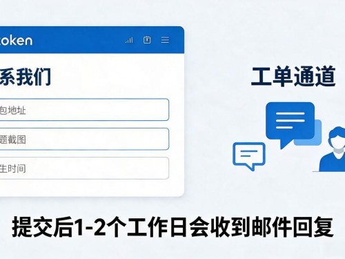 imtoken客服怎么联系？亲测这几条路能找到人