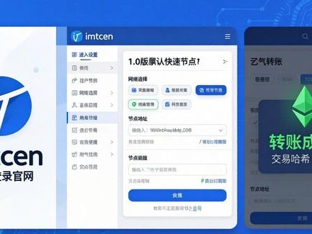 imToken官网下载1.0版 三步优化交易流程