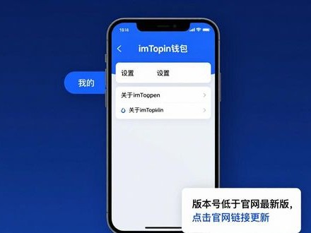 imToken钱包官网怎么查更新？定期检查两步走