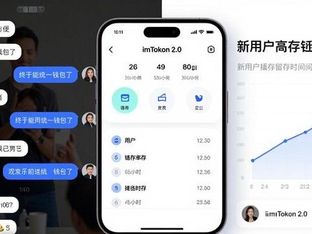 下载imToken 2.0，现在时机对吗