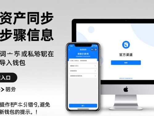 imToken官网安全下载指南：最新版本安装与资产保护全步骤