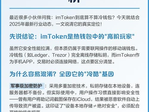 imToken下载安装安全性能咋样？用户评价告诉你