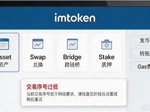 imtoken汉语界面怎么设置，中文操作要点一篇讲透