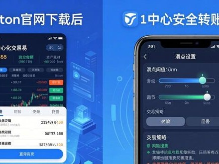 imToken官网下载后，如何安全地转账交易？