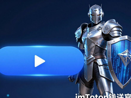 imToken钱包官网下载，如何守护你的资产信任？