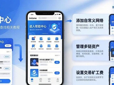 轻松掌握 imToken 钱包，让你的交易变流畅