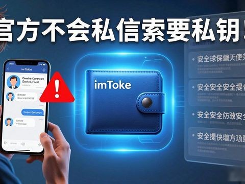 在imToken钱包遇到问题怎么办？官方客服来帮忙