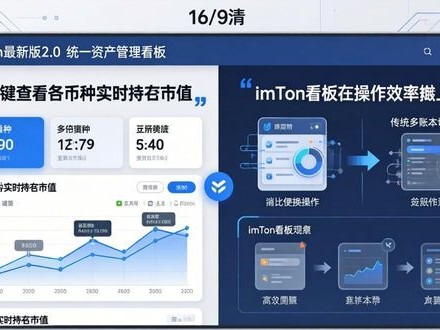 imToken最新版2.0多币种支持优势 一文读懂核心实用亮点