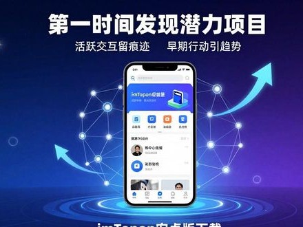 imToken安卓版下载：三步抢占趋势先机