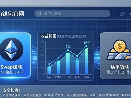im钱包官网版：稳守与复投策略