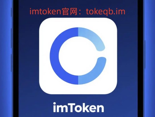imToken官网下载后怎么互动？新手避坑+福利指南