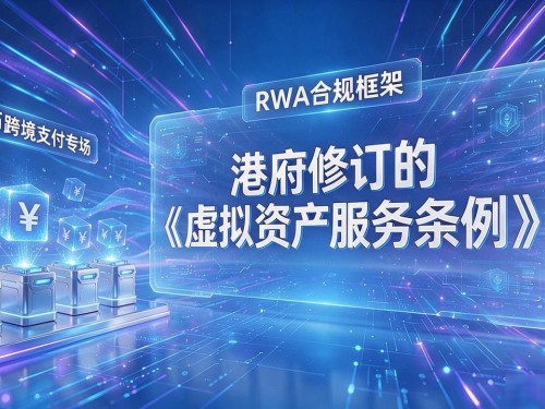 想了解香港全球数字货币大会？看点、嘉宾、参会攻略一篇说清