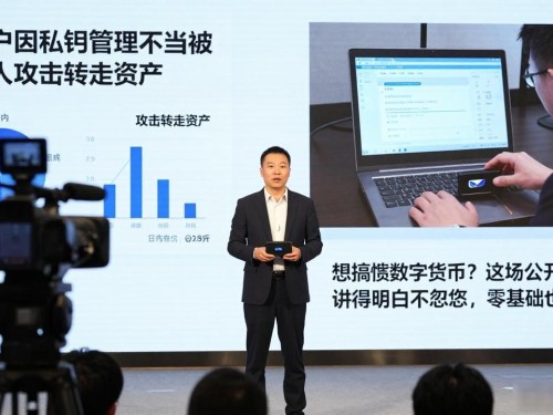 想搞懂数字货币？这场公开课直播讲得明白不忽悠，零基础也能上手