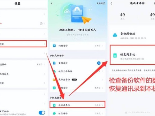 imToken2.0安卓版社交链功能解析：如何用联系人式地址簿提升转账安全与协作效率