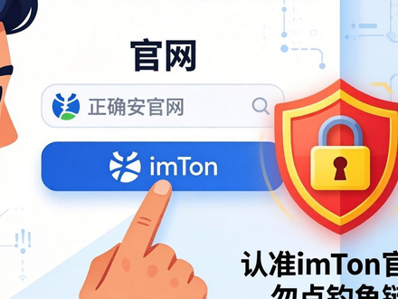 三分钟学会：imToken 2.0国际版资产极速转移教程