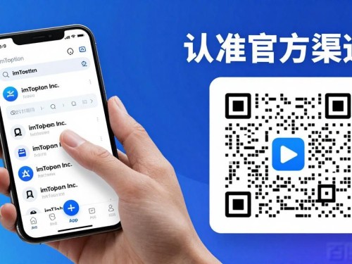 怎样下载imToken 2.0更省心
