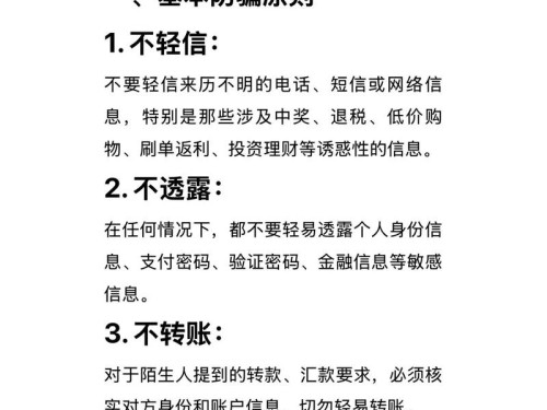 安卓手机安装imToken详细图文指南及防骗注意事项