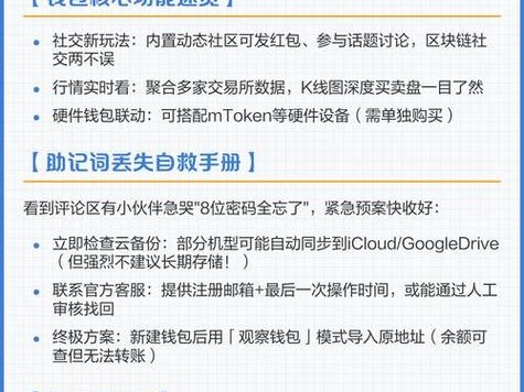 imToken钱包下载后怎么反馈？官方App优化与新手引导技巧