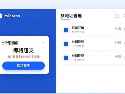 下载imToken钱包App，三步强化预算控制