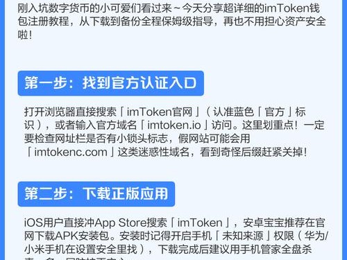 imToken 2.0使用教程：从创建钱包到DeFi操作指南