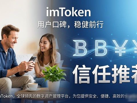 imToken钱包为什么这么多人用？忠诚度从哪来