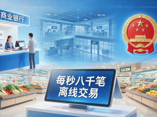 苏州数字化货币试点到哪了，数字人民币花起来到底是什么体验