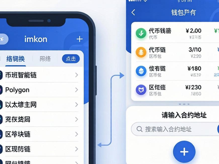 im钱包下载安装后怎么设置？超详细配置步骤指南